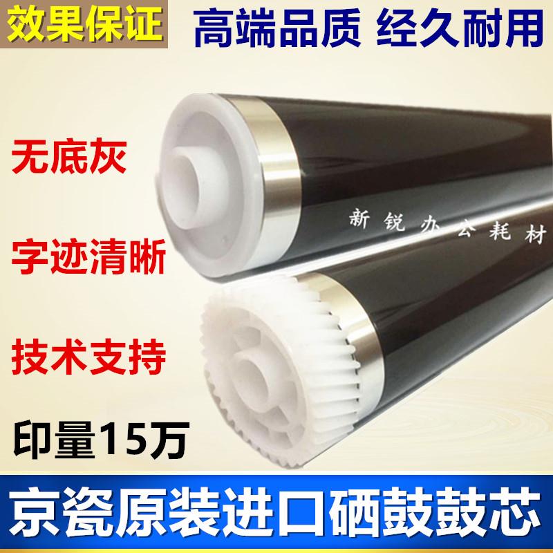 原装 京瓷KM180鼓芯 220 221 181单鼓TK 1648鼓芯 硒鼓 感光鼓芯