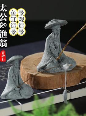 模拟姜太公钓鱼摆件流水鱼缸景观微景观生态鱼缸假山花卉装饰