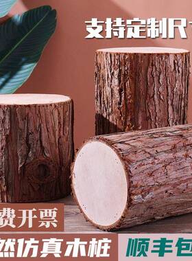 仿真木桩仿树桩墩子木墩木头桩子商场服装店橱窗造景装饰道具餐厅