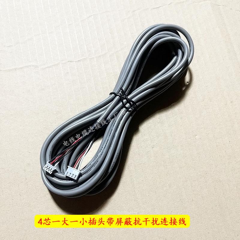 适用于麦克维尔空调MC328线控器4芯连接线MC321控制面板信号线