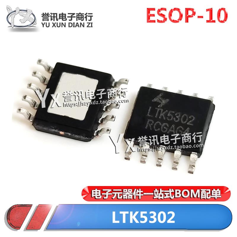 全新原装 LTK5302 ESOP-10同步升压_单声道G类11W 音频放大器IC