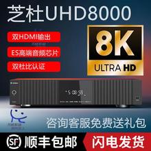 芝杜uhd8000高清4K硬盘播放器UHD5000网络音频解码智能蓝光播放机