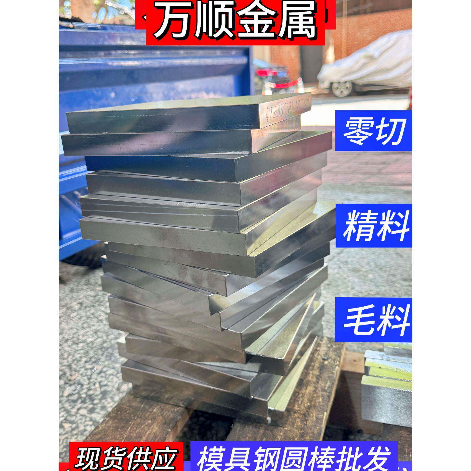 45钢 h13模具钢p20 s136 cr12mov板材nak80 45# 718h圆钢圆棒440c