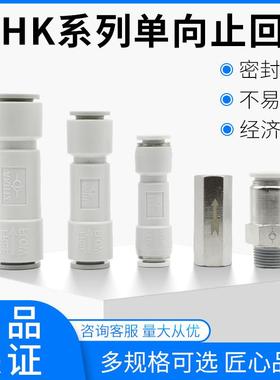 气动快速接头气管式AKH08止回阀SPU-06空压机单向阀cvpu-10mm