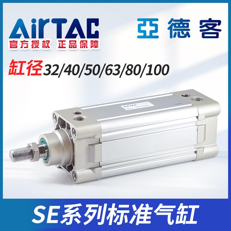 亚德客原装正品标准气缸SE32/40/50/63/80/100气动元件X25X50带磁