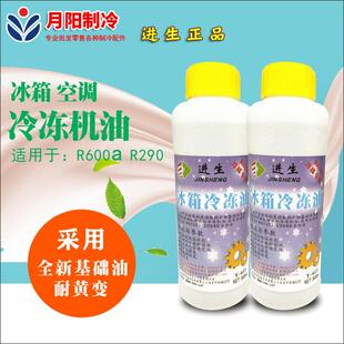 1正品冰箱空调压缩机冷冻油环保型冷冻机油R600a/F22 /R410润滑油