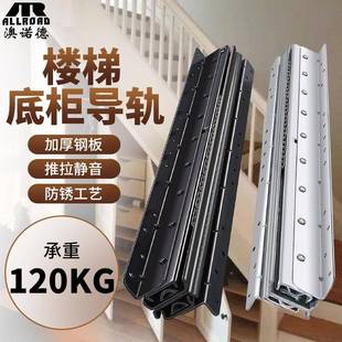 澳诺德楼梯柜重型滑轨托底缓冲导轨加长承重地轨鞋 柜抽拉轨道滑道