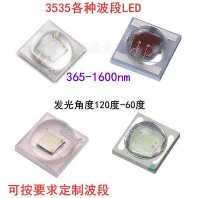 3535灯珠大功率陶瓷780nm785nm 782.5nm深红光 红外led大功率灯珠