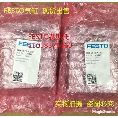 FESTO气缸DFM-12-16-10-20-25-30-32-40-50-63-80-100-P-A-GF-KF