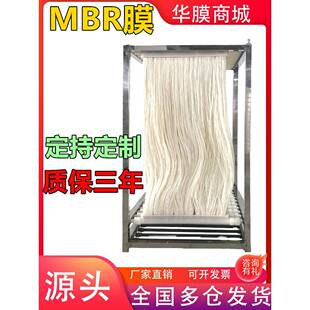MBR膜组件生活污水工业废水中空纤维超滤膜PVDF帘式膜生物发生器