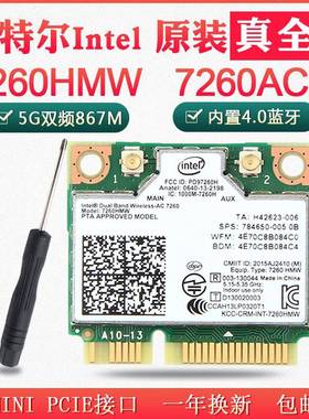 Intel 7260HMW AC 5G双频千兆无线网卡 4.0蓝牙 minipcie AX210
