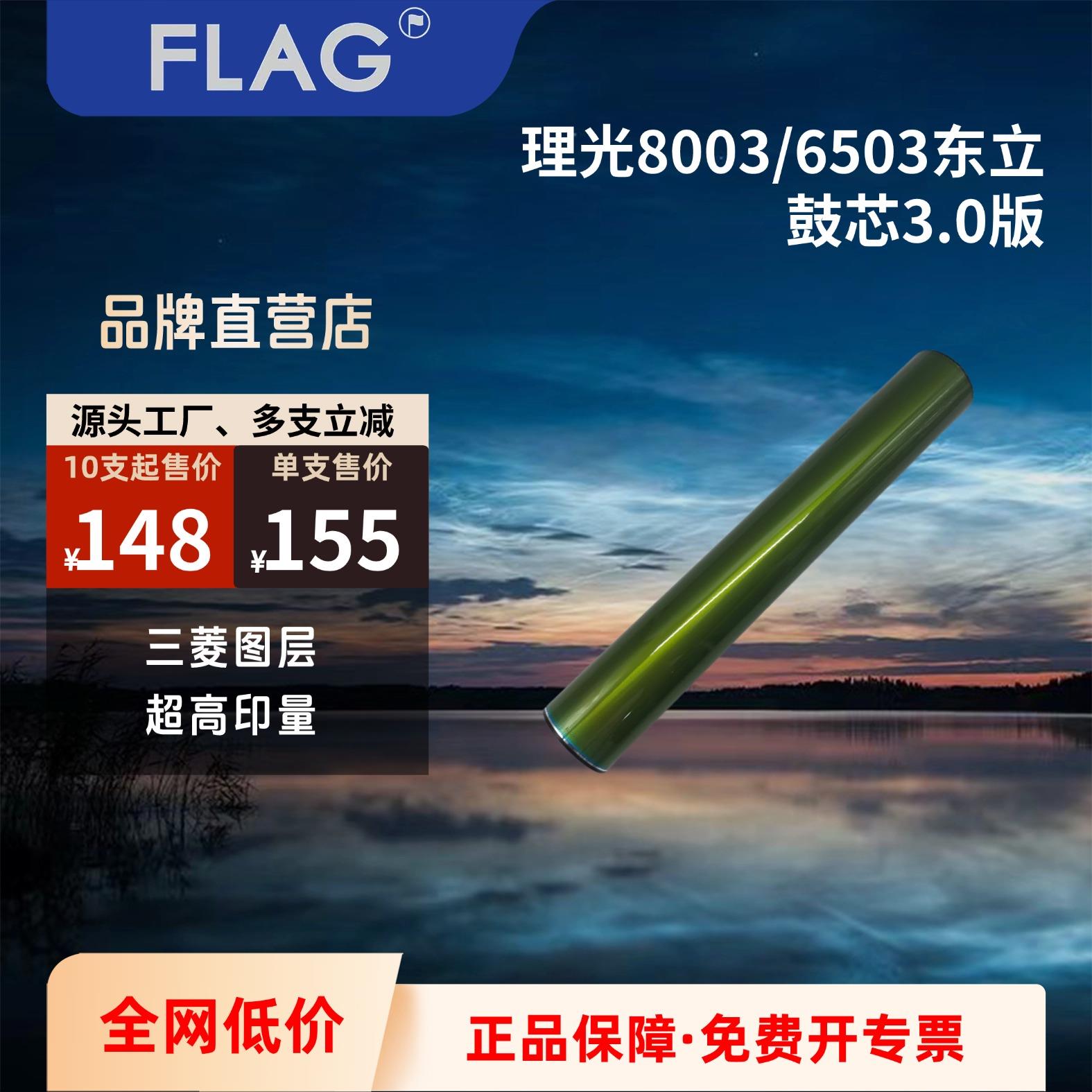 理光8003东立鼓芯 6503精品硒鼓 5200 5300 5310 IMC8000感光鼓