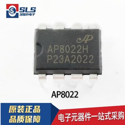 AP8012H AP8012 8012A 8012C AP8022 8022B 电磁炉电源芯片 DIP-8
