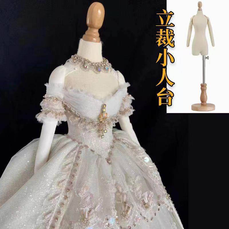迷你小人台立体裁剪女二三四分之一2346分儿童服装婚纱制衣模特架