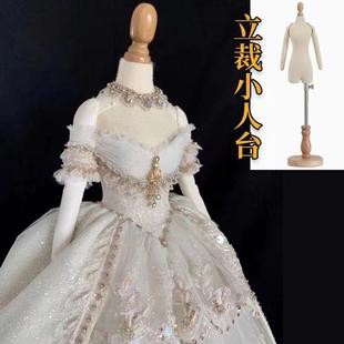 迷你小人台立体裁剪女二三四分之一2346分儿童服装婚纱制衣模特架