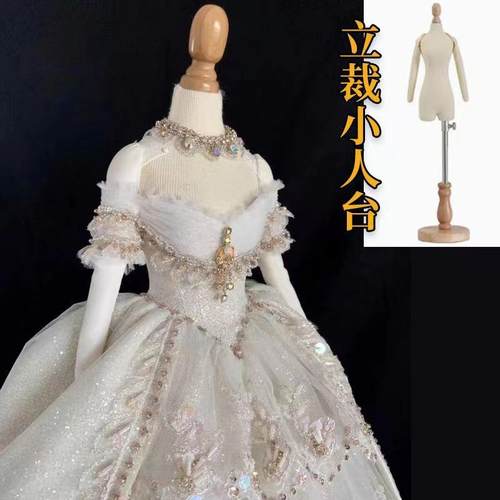 迷你小人台立体裁剪女二三四分之一2346分儿童服装婚纱制衣模特架
