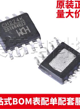 原装正品 CH224K ESSOP-10 丝印CH224K USB PD受电协议芯片