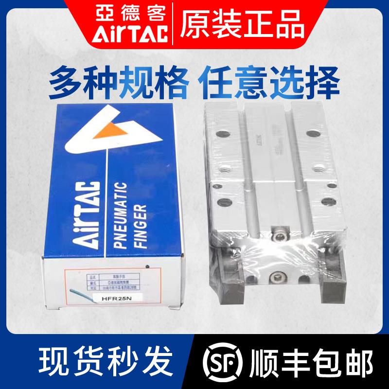 亚德客原装气缸手指180度开和闭HFR10/HFR16/HFR20/HFR25/HFR32NS