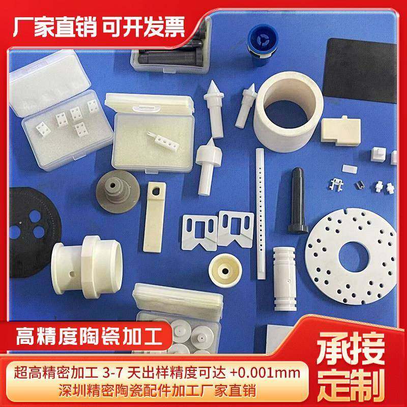 氧化铝氧化锆 工业陶瓷结构件定制零件加工氧化铝易损件氮化硼