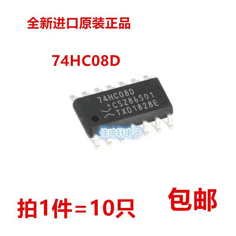 全新原装正品贴片74HC08D SOIC-14 SOP-14 四路2输入与门逻辑芯片