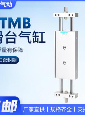 STMB小型气动大推力双轴双杆带导杆滑台气缸STMS10/16/20/25