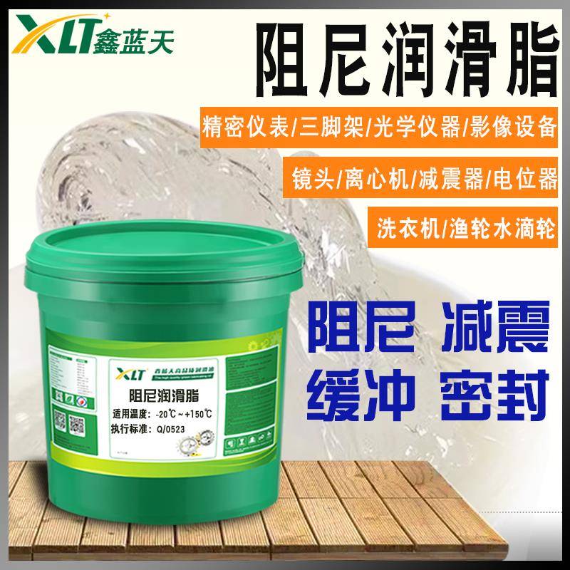 滚筒洗衣机吊杆减震器高粘度阻尼脂 水滴轮润滑脂 马桶盖器阻尼油