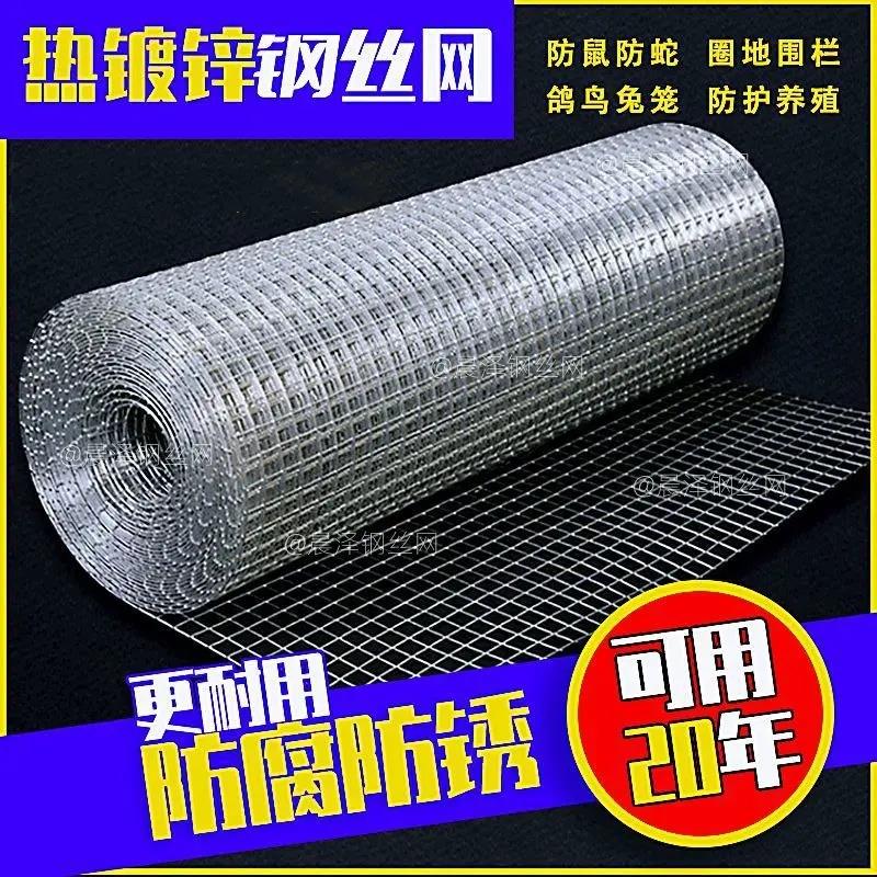 超养殖网围栏阳台防护网热镀锌铁丝网果园防护钢丝网护栏网格电焊