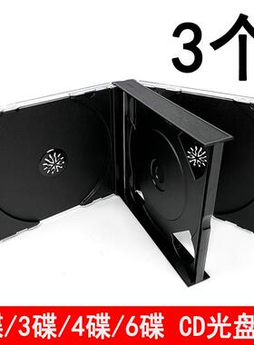 2碟3碟4碟6碟光盘盒双片装CD盒透明黑底光碟盒塑料dvd盒黑色CD壳