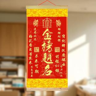 金榜题名挂件逢考必过2025年升级款装饰字画学生一举夺魁书法挂画