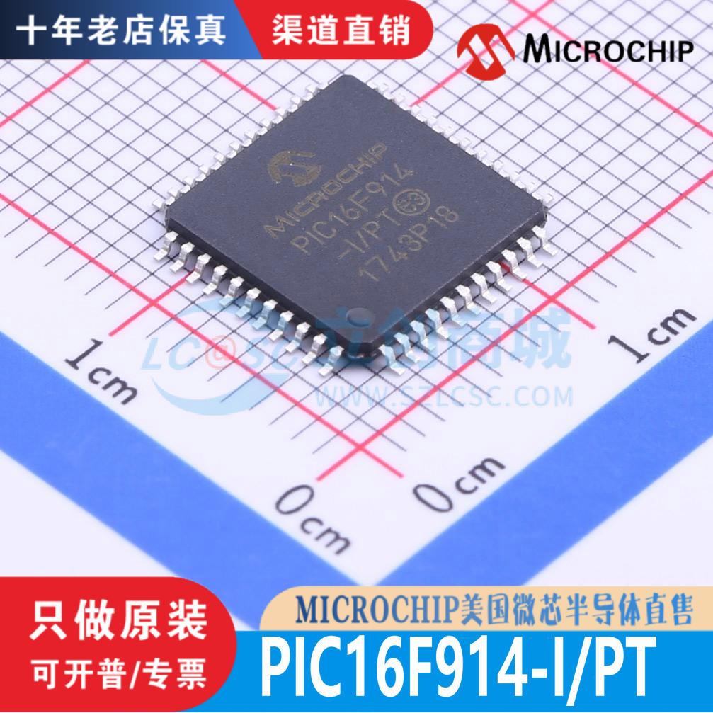 PIC16F914-I/PT TQFP-44 全新原装正品 渠道直销保真现货