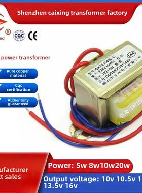 才兴变压器5-80W220转7.5V8V10V10.5V11V13V13.5V16V20V26V32V70V