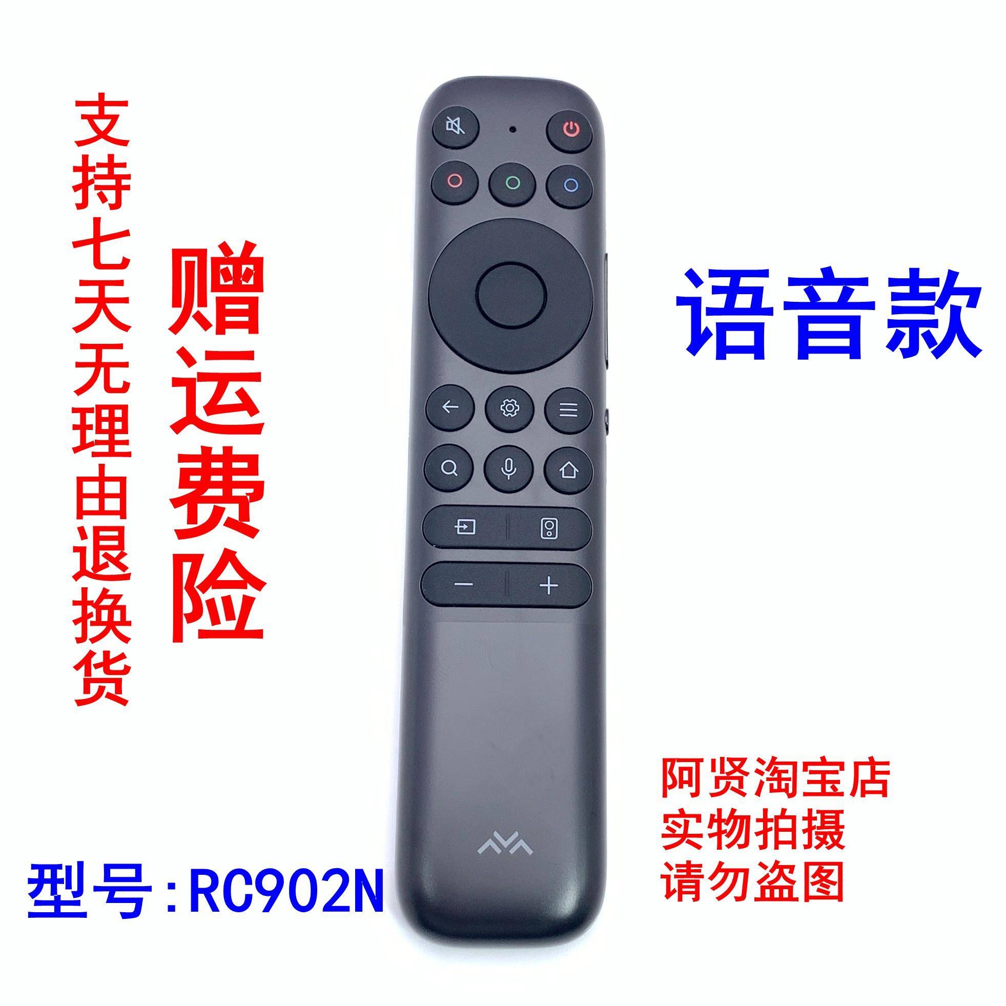 原装雷鸟语音遥控器RC902N 65 75鹏6SE鹤6pro鹤5Plus 85英寸S545C