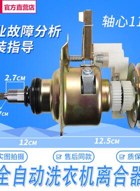 适用吉德洗衣机离合器XQB60-9168/XQB60-9268/XQB60-9216A2P总成