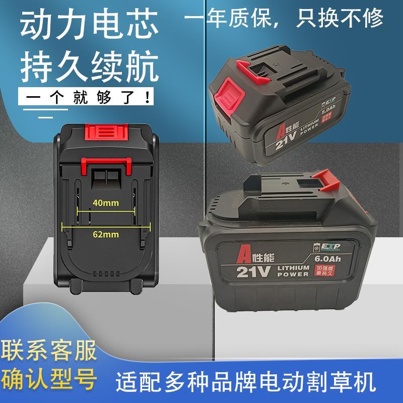 晨凯电动割草机充电锂电池持久除草机园林草坪机锂电池打草机通用