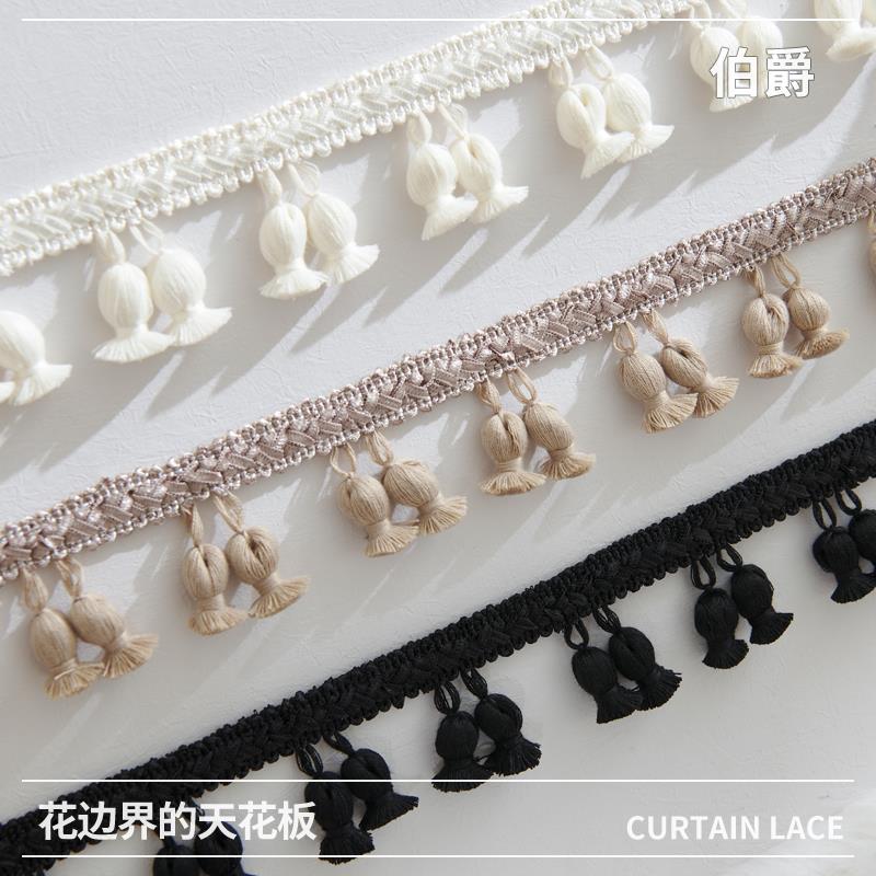 【伯爵】新款正品窗帘花边辅料花生结吊穗流苏装饰配件饰品点缀球