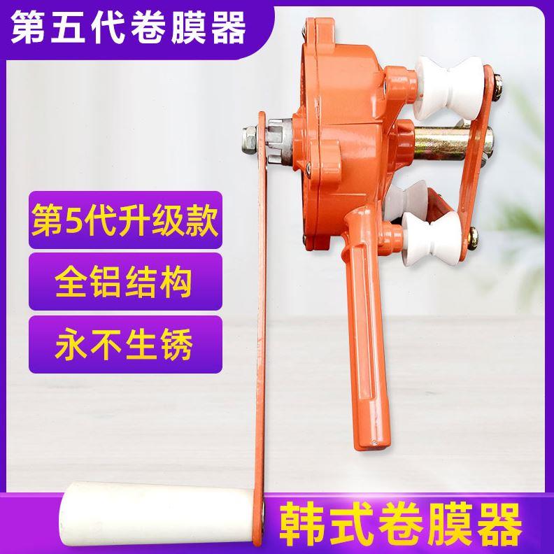 风机帘猪搅卷膜配件机器膜大卷机养殖新款卷膜手摇场手动棚放器