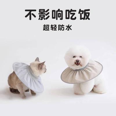 伊丽莎白圈犬软圈狗狗防舔绝育项圈不影响吃饭超轻防水宠物耻辱圈