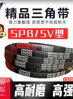 五湖三角传动皮带SPB1220到SPB2235/ 5V480/5V600/SPB1590