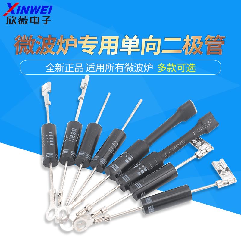 微波炉二极管CL01/04-12通用HVM1高压二极管T3512 2CL4512