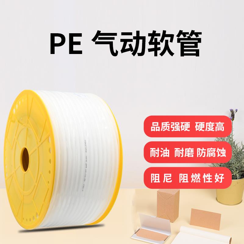 耐腐蚀耐酸碱PE气管油管气动管外径8MM12*8/10*6.5/6*4/8*5喷漆