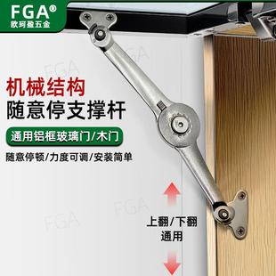 铝框下上翻门随意停支撑杆20极简窄框任意停气撑杆厨房小吊柜支撑