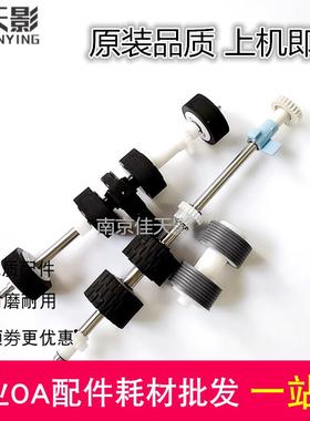 适 虹光AT440+ AT425+ AT330A+AV222A+ AV223+扫描仪搓纸轮进纸轮