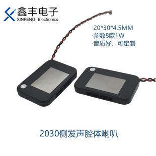 2030小音腔8欧1瓦平板智能语音扬声器 3020超薄侧发声腔体喇叭