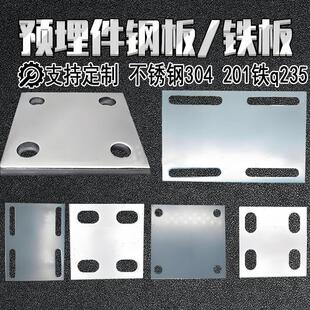201 304不锈钢方板不锈钢预埋板不锈钢底板带孔方块不锈钢片带孔