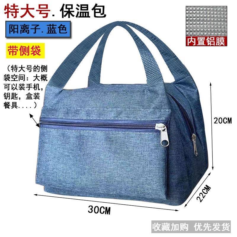大号保温便当盒袋手拎装便当餐包上班带饭手提袋铝箔加厚学生饭袋