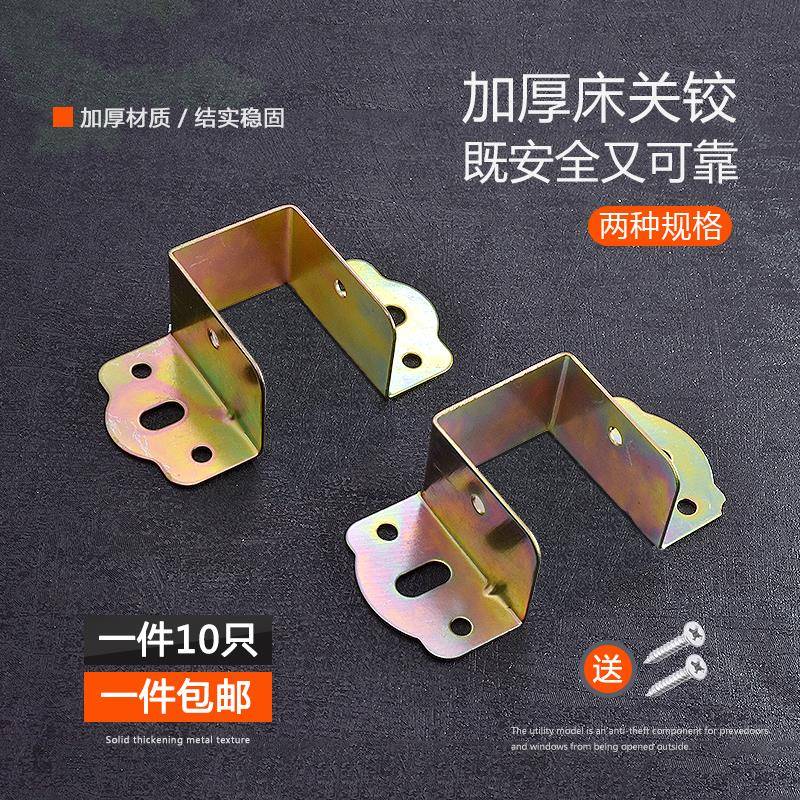 加厚牀配件五金牀关铰挂扣牀板支撑架牀横梁木方木牀角码固定卡扣