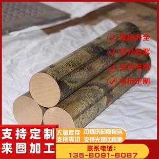 QSn8 0.3锡青铜CuSn12Ni2铜棒ZCuSn6Zn3Pb6锡青铜管C93800铜板