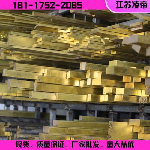 c3710黄铜板材C3561圆棒C3771铜排c3713铜管c3601铜棒c3560铜块