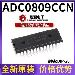 原装正品 ADC0809CCN 直插 DIP-28 8位模数A/D转换器芯片