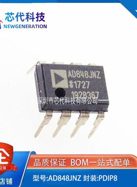 全新原装 AD848JNZ AD848 ADI 封装PDIP-8 单路运算放大器IC芯片